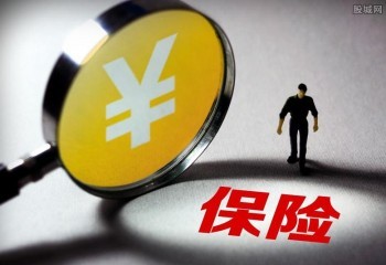 眾安保險重疾險審核要多長時間，不少于這個時間