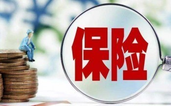 意外險多少錢一年具體