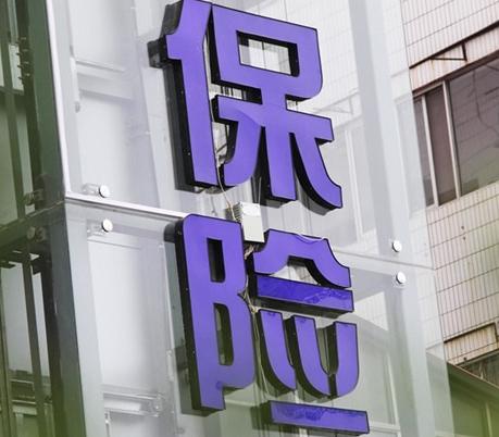 可以異地買重疾險(xiǎn)嗎 異地投保有哪些優(yōu)缺點(diǎn)？