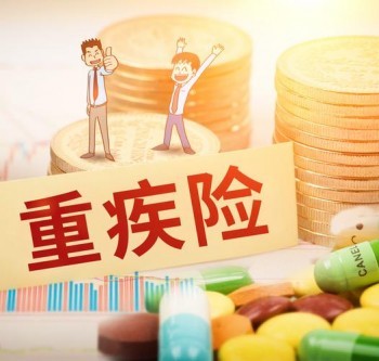 重疾險如實告知么