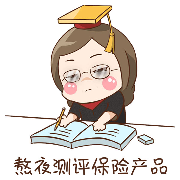 重疾險保險有必要買嘛