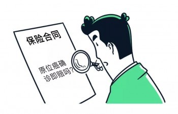 購(gòu)買重疾險(xiǎn)年齡