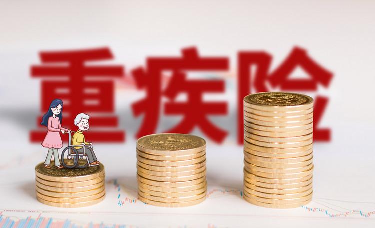 重疾險買哪個性價比高