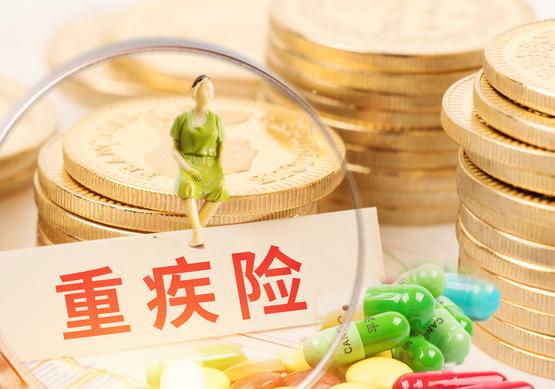 重疾險為什么需要核保 重疾險核保撤件是什么原因 