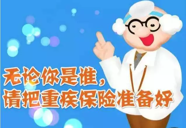 重疾險附帶身故責(zé)任和壽險的區(qū)別