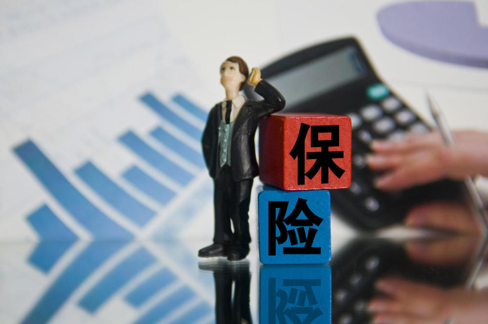 公司買的意外險(xiǎn)