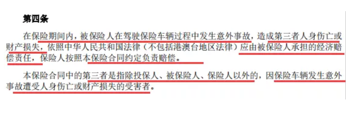 二輪電動(dòng)自行車(chē)輛第三者責(zé)任保險(xiǎn)（非營(yíng)運(yùn)版）條款詳解
