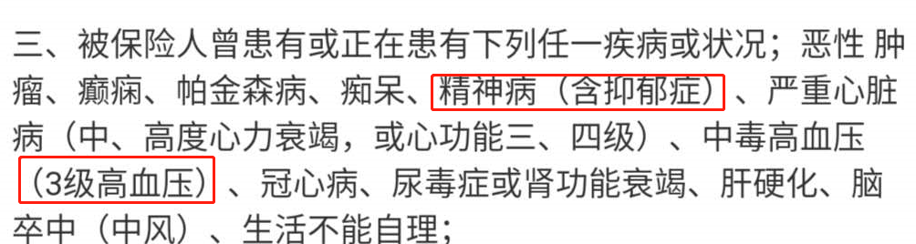 大保鏢至尊版意外險(xiǎn)條款詳解