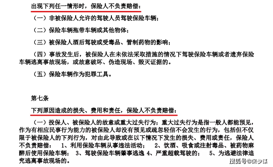 二輪電動(dòng)自行車輛第三者責(zé)任保險(xiǎn)（非營(yíng)運(yùn)版）條款詳解