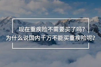 終身重疾險(xiǎn)多少歲買(mǎi)合適