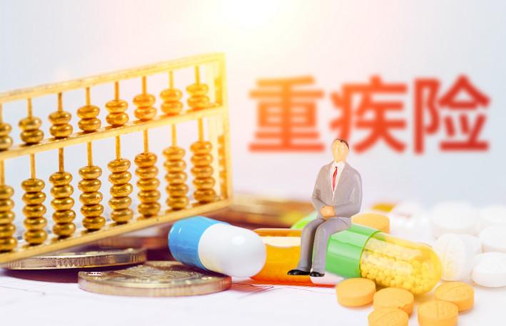 該不該買商業(yè)重疾保險 購買重疾保險要注意什么