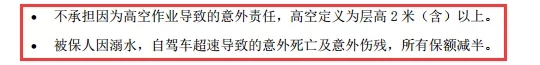 成人意外險(xiǎn)