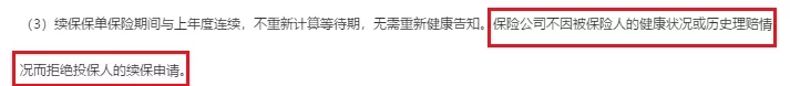 60歲以上父母買百萬醫(yī)療險