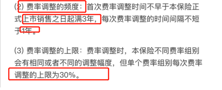 保20年的好醫(yī)保