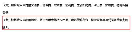 成人意外險(xiǎn)