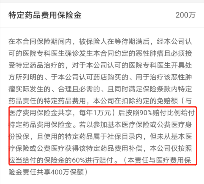 保20年的好醫(yī)保