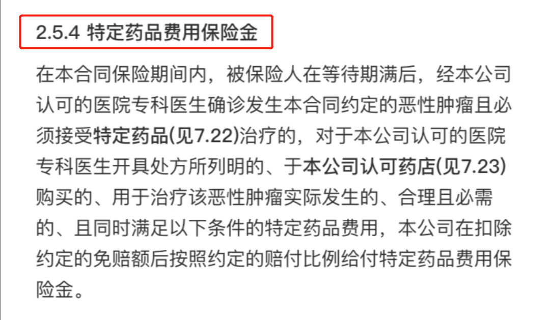 保20年的好醫(yī)保