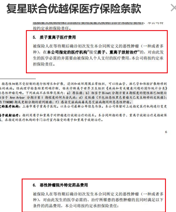 60歲以上父母買百萬醫(yī)療險(xiǎn)