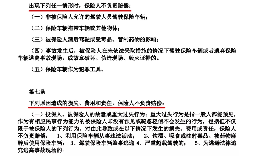 二輪電動(dòng)自行車輛第三者責(zé)任保險(xiǎn)（營(yíng)運(yùn)版）條款詳解