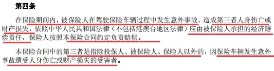 二輪電動(dòng)自行車輛第三者責(zé)任保險(xiǎn)（營(yíng)運(yùn)版）條款詳解