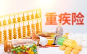 重疾險在生日前幾天買