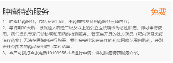 投保百萬醫(yī)療險