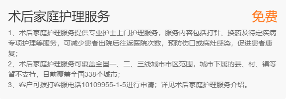 投保攻略丨百萬醫(yī)療險的增值服務(wù)哪些更實用？