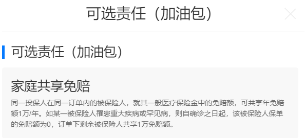 投保攻略丨百萬醫(yī)療險的增值服務(wù)哪些更實用？