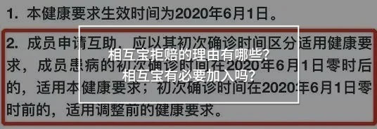 相互寶拒賠猝死