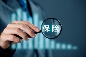 眾惠相互無憂意外險好不好