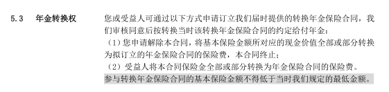 橫琴傳世壹號(hào)終身壽