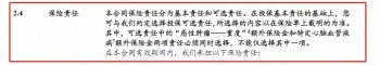 新定義重疾險(xiǎn)