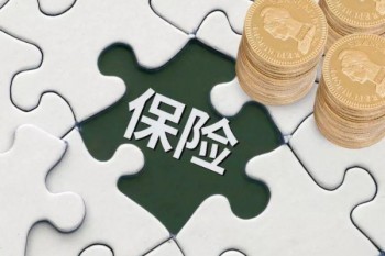 泰興安重疾險(xiǎn)停售時(shí)間!還值得買嗎?