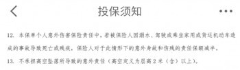 平安新出意外險(xiǎn)