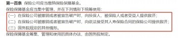 銀保監(jiān)會監(jiān)管