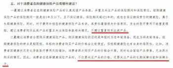 百萬醫(yī)療險