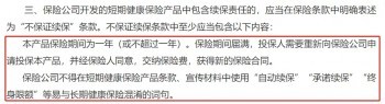 百萬醫(yī)療險