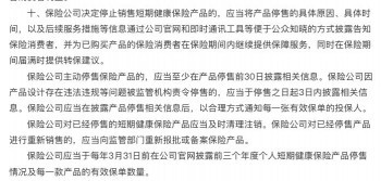 百萬醫(yī)療險