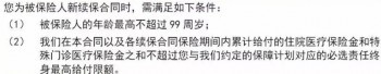 百萬醫(yī)療險