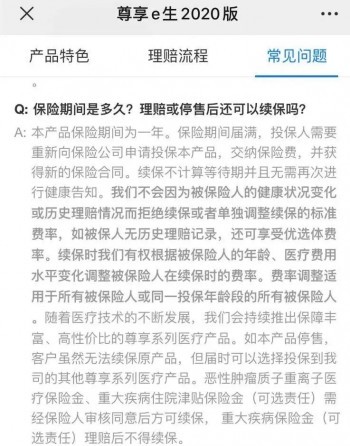百萬醫(yī)療險
