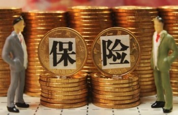 保險公司理財產(chǎn)品可靠嗎 理財需要做好規(guī)劃