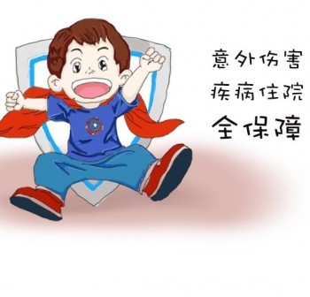 意外醫(yī)療保險(xiǎn)范圍是什么呢？保險(xiǎn)理賠需要提供哪些資料？