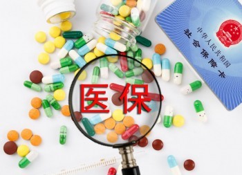 好醫(yī)保長(zhǎng)期醫(yī)療和住院醫(yī)療區(qū)別，它們的優(yōu)勢(shì)有哪些