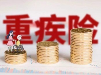 友邦保險(xiǎn)重疾險(xiǎn)怎么樣 友邦保險(xiǎn)旗下有哪些重疾險(xiǎn)
