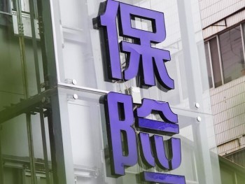 友邦保險(xiǎn)重疾險(xiǎn)怎么樣 友邦保險(xiǎn)旗下有哪些重疾險(xiǎn)