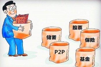 保險公司理財產(chǎn)品可靠嗎 理財需要做好規(guī)劃