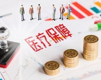 醫(yī)療保險(xiǎn)怎么報(bào)銷呢？報(bào)銷流程是怎么樣的？
