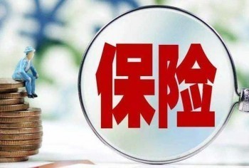 買一年意外保險多少錢