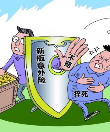 意外傷害保險(xiǎn)怎么買(mǎi)呢？意外險(xiǎn)的種類有哪些呢？