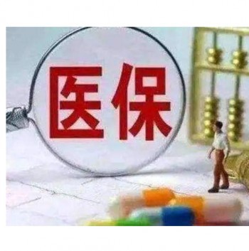 職工醫(yī)保哪些不能報(bào)銷呢？報(bào)銷范圍有哪些呢？